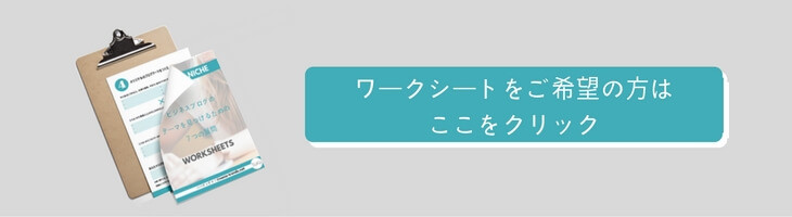 あなたのブログのテーマを決めるための７つの質問 趣味や得意がなくても大丈夫 Tokoaruga Com